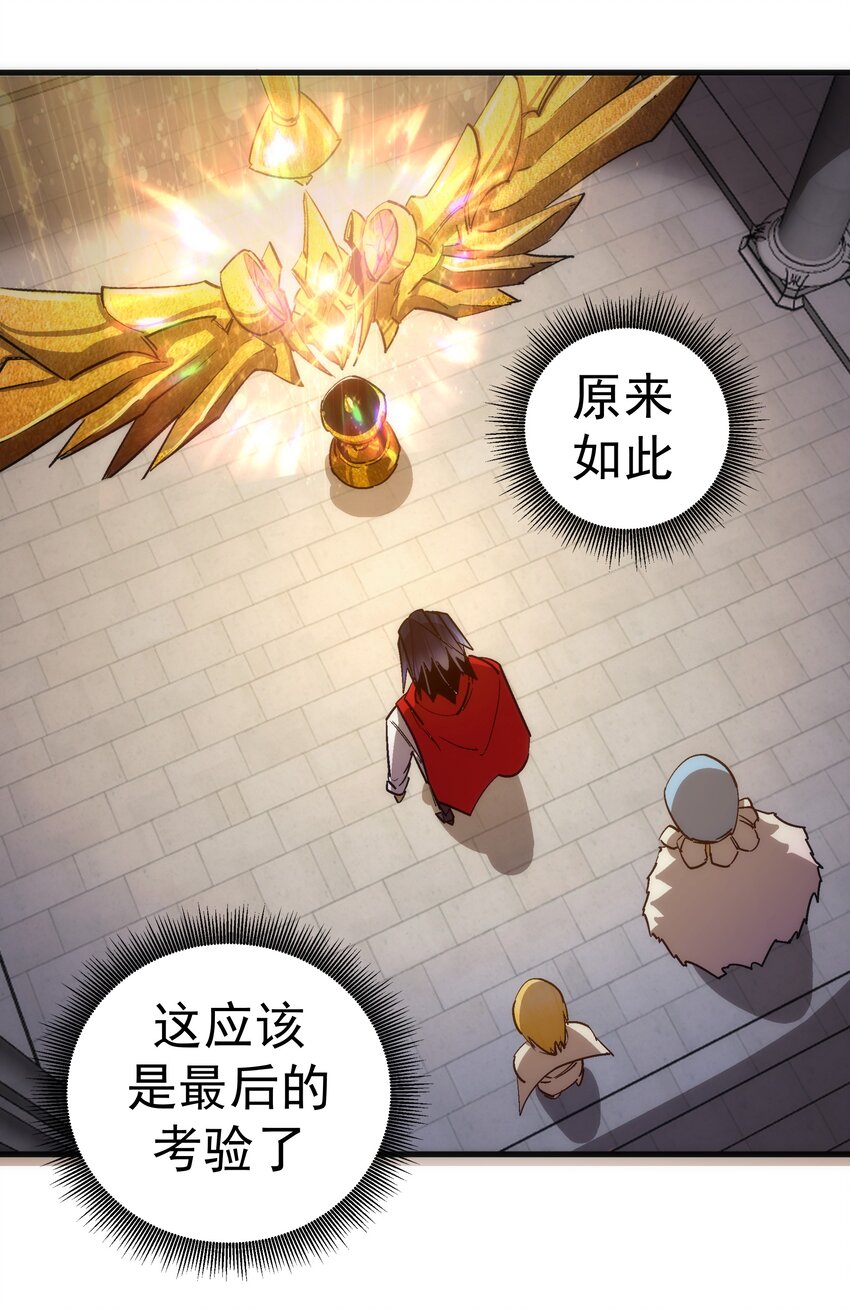 144 圣光翼25