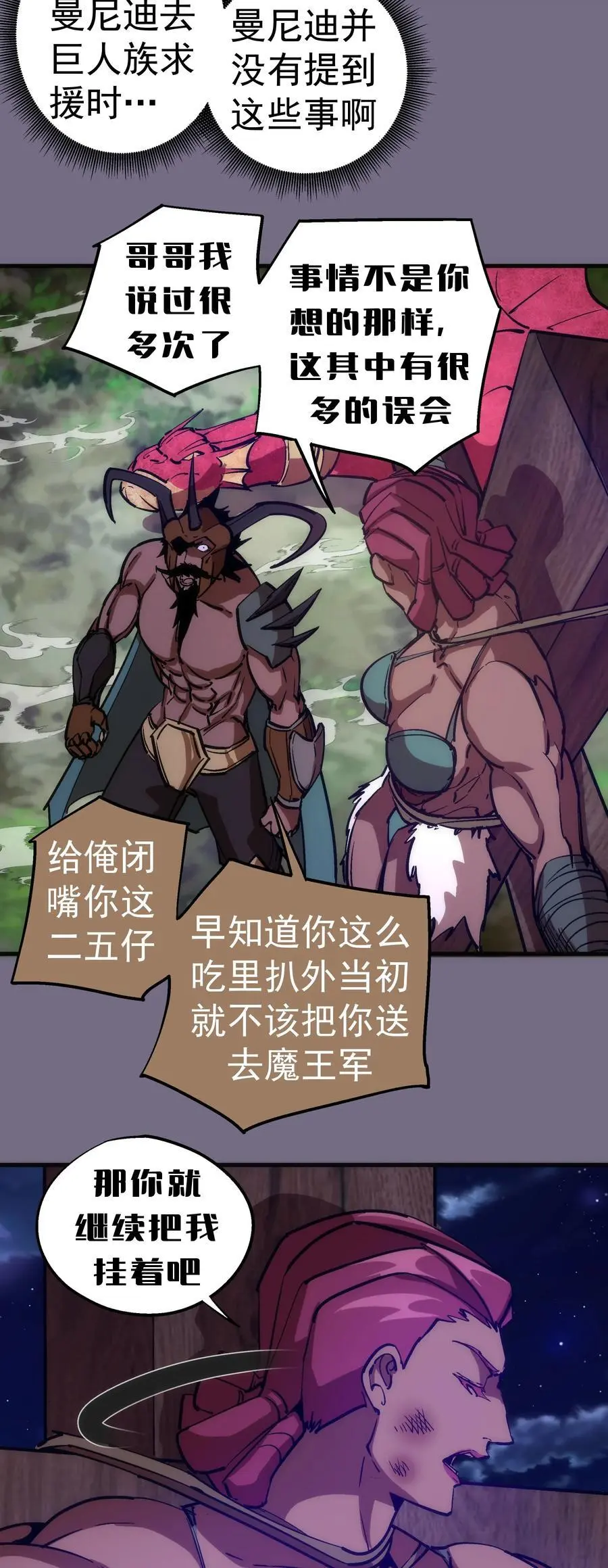 191 巨人首领27