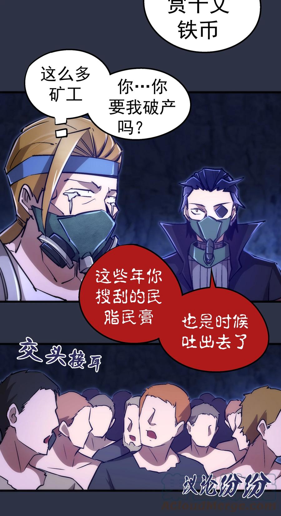 093 大闹下层区15