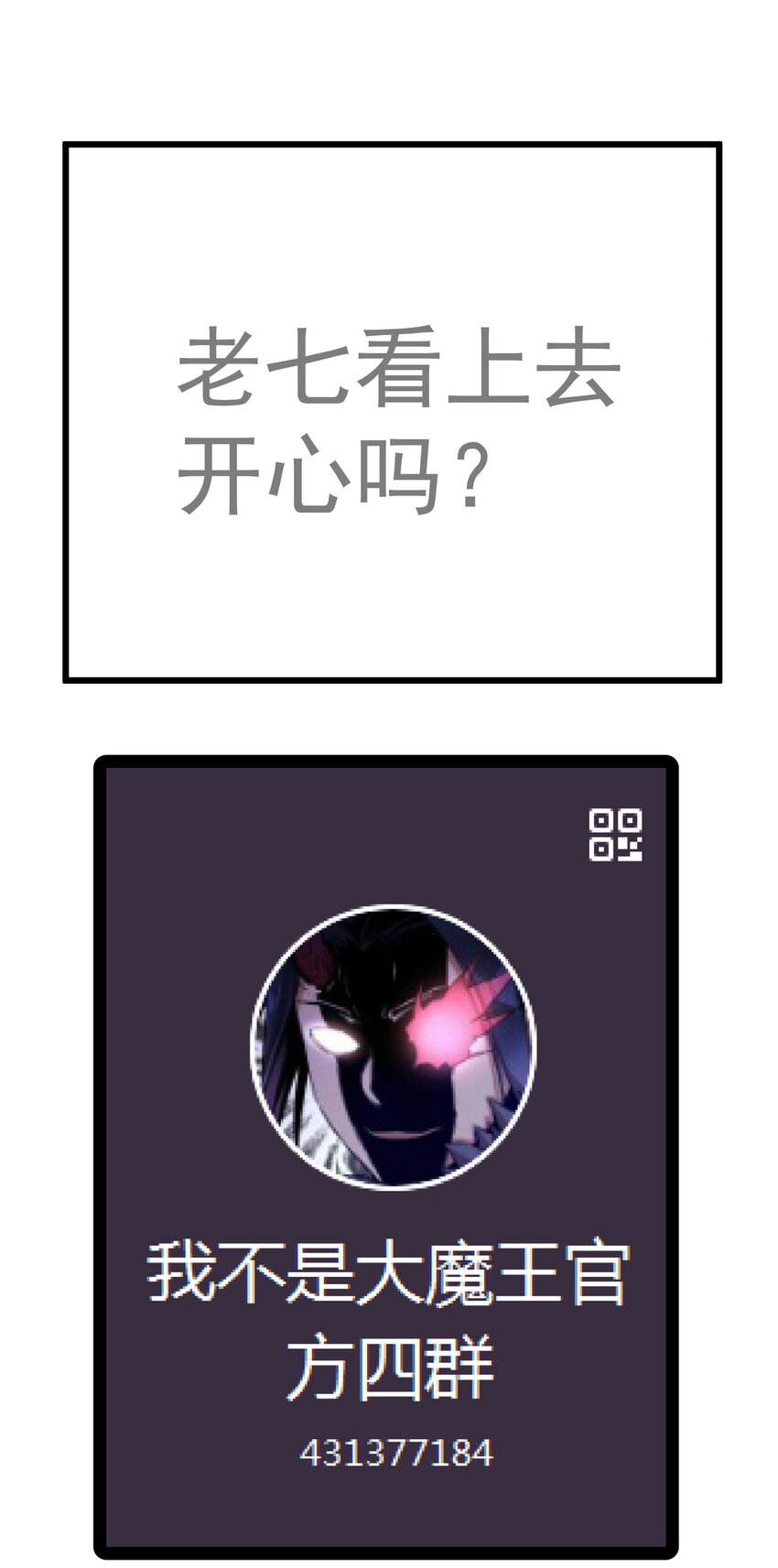 148 虚空的邀请59