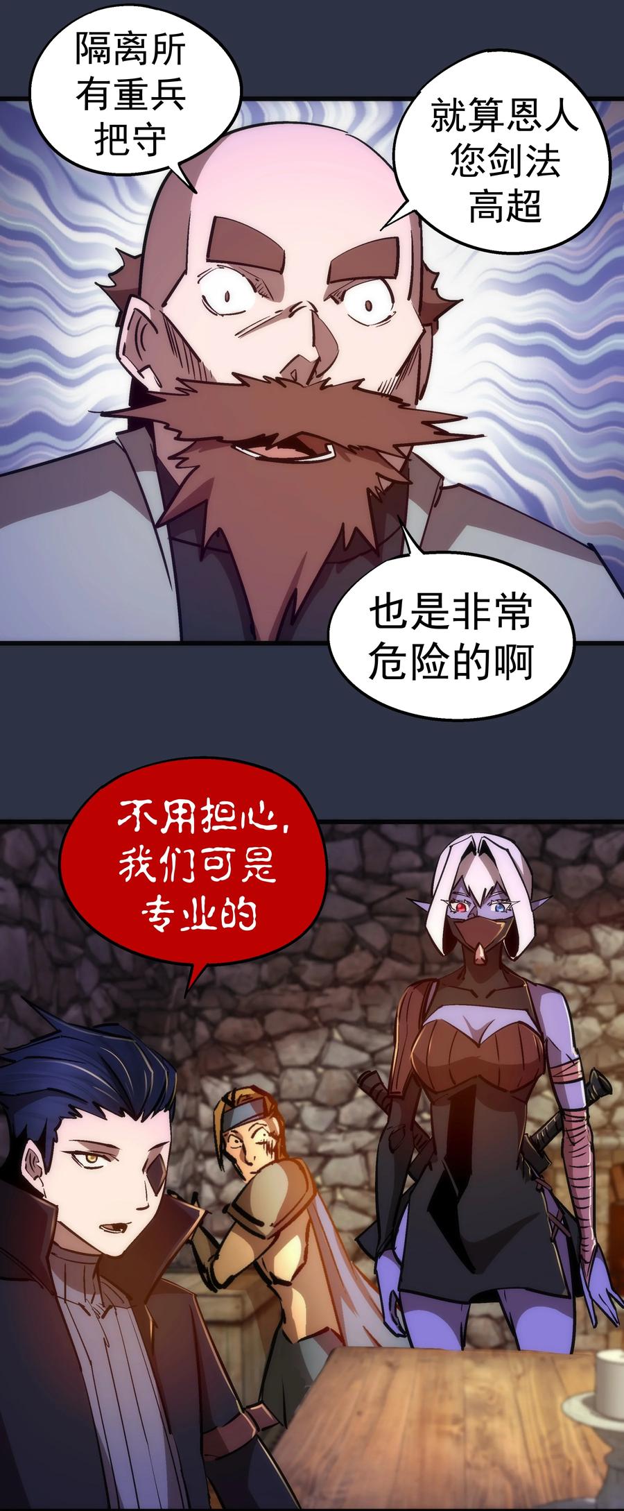 095 勇闯隔离所19