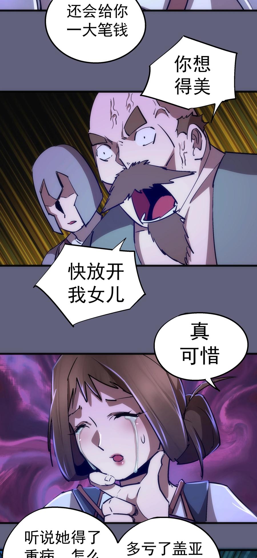 081 审问29