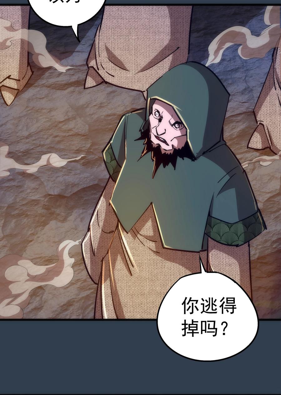097 魔君驾到！14