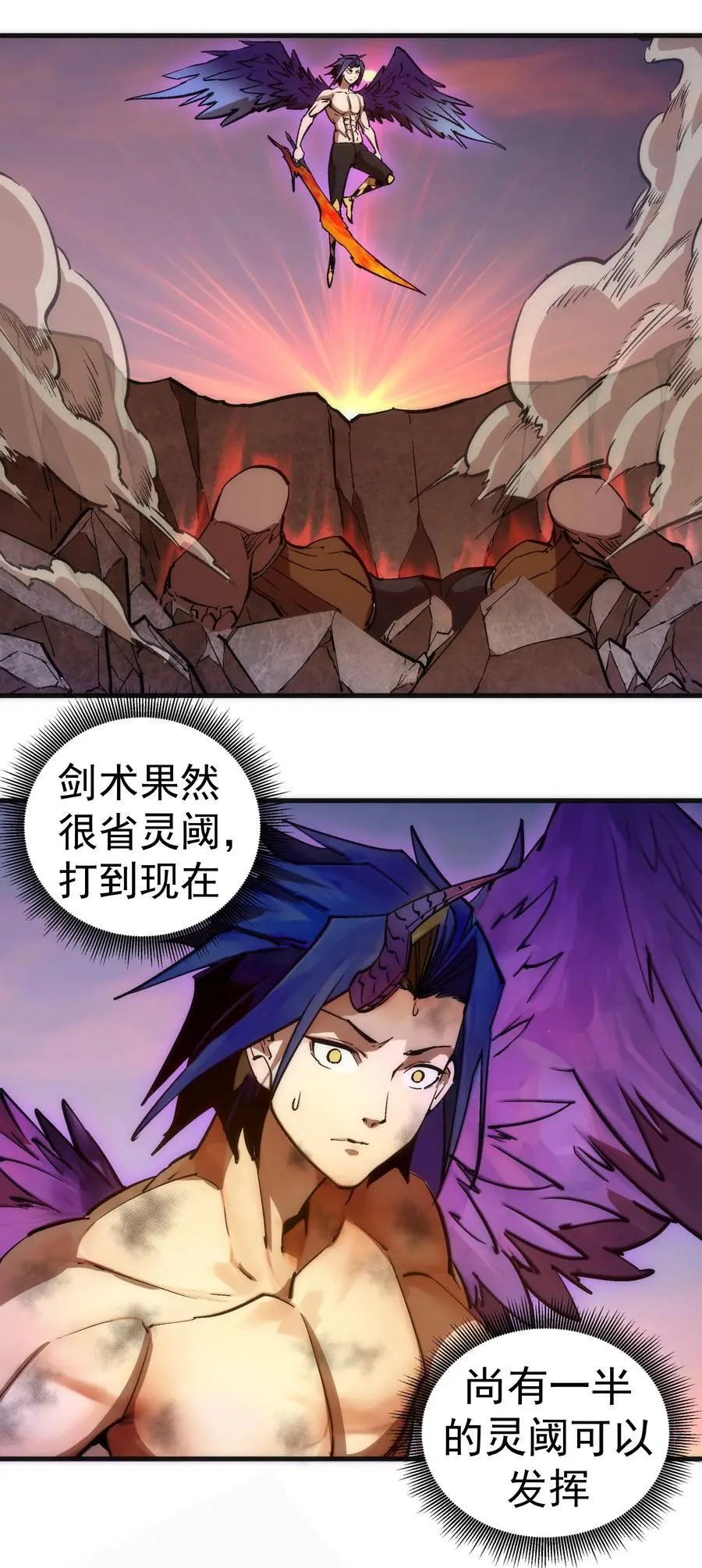 195 假魔君的实力31