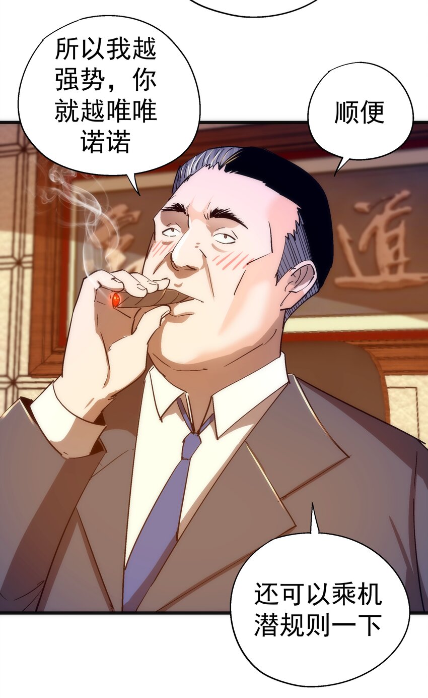 113 谈判功力45