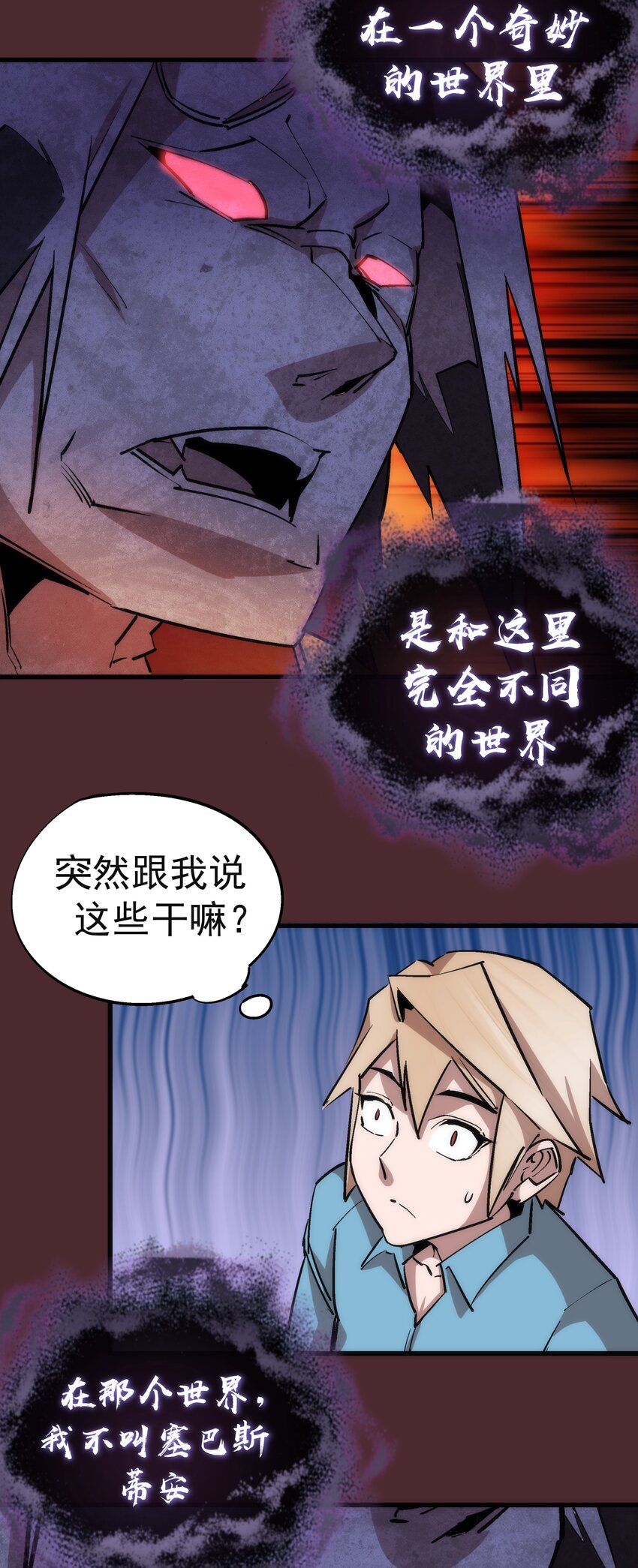 054 阴谋47