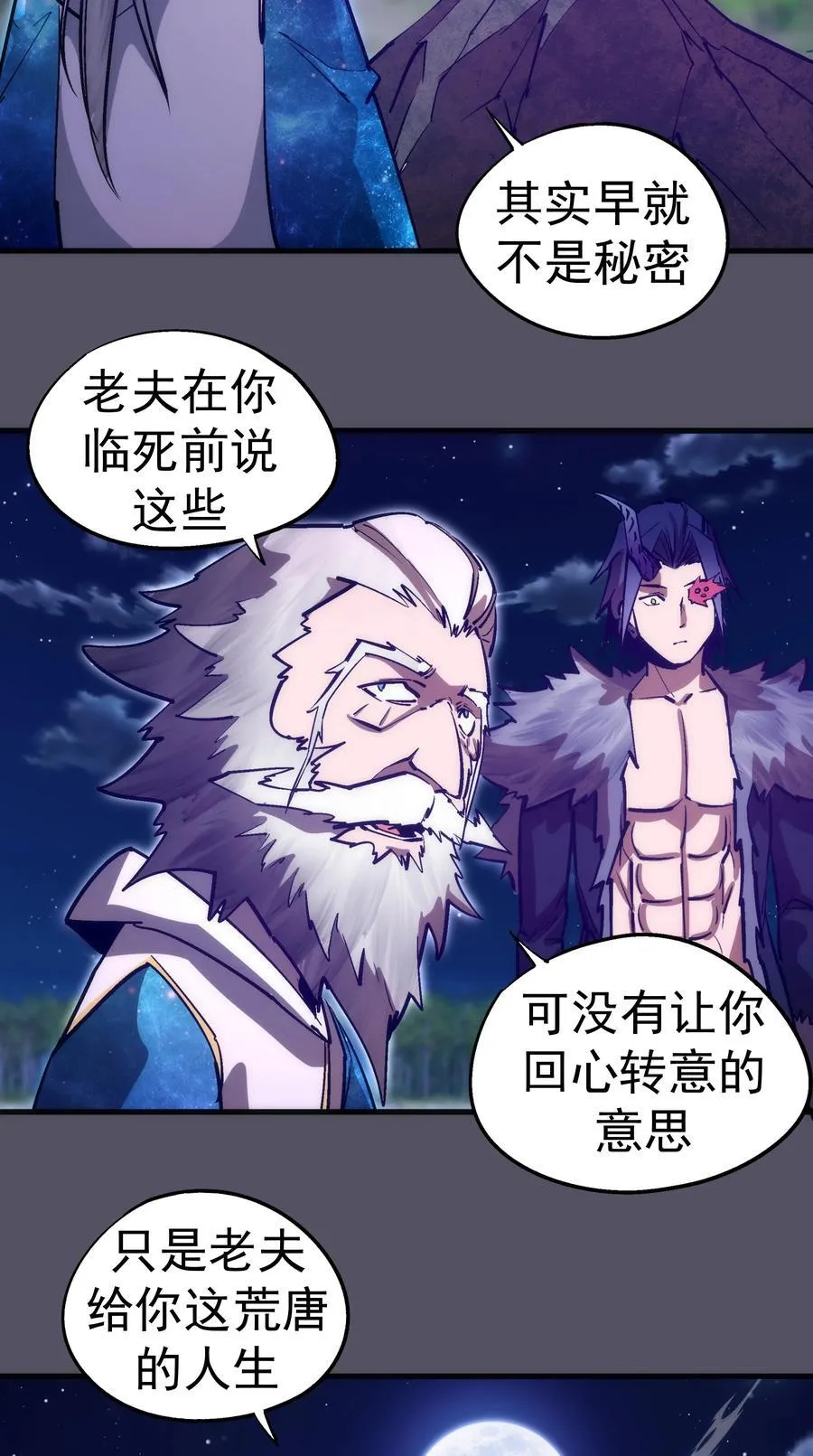 214 席巴的惩罚50