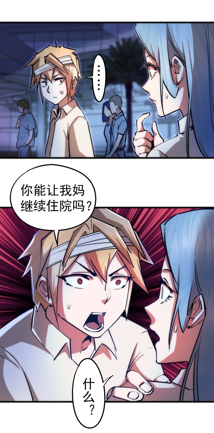 063 碰壁33