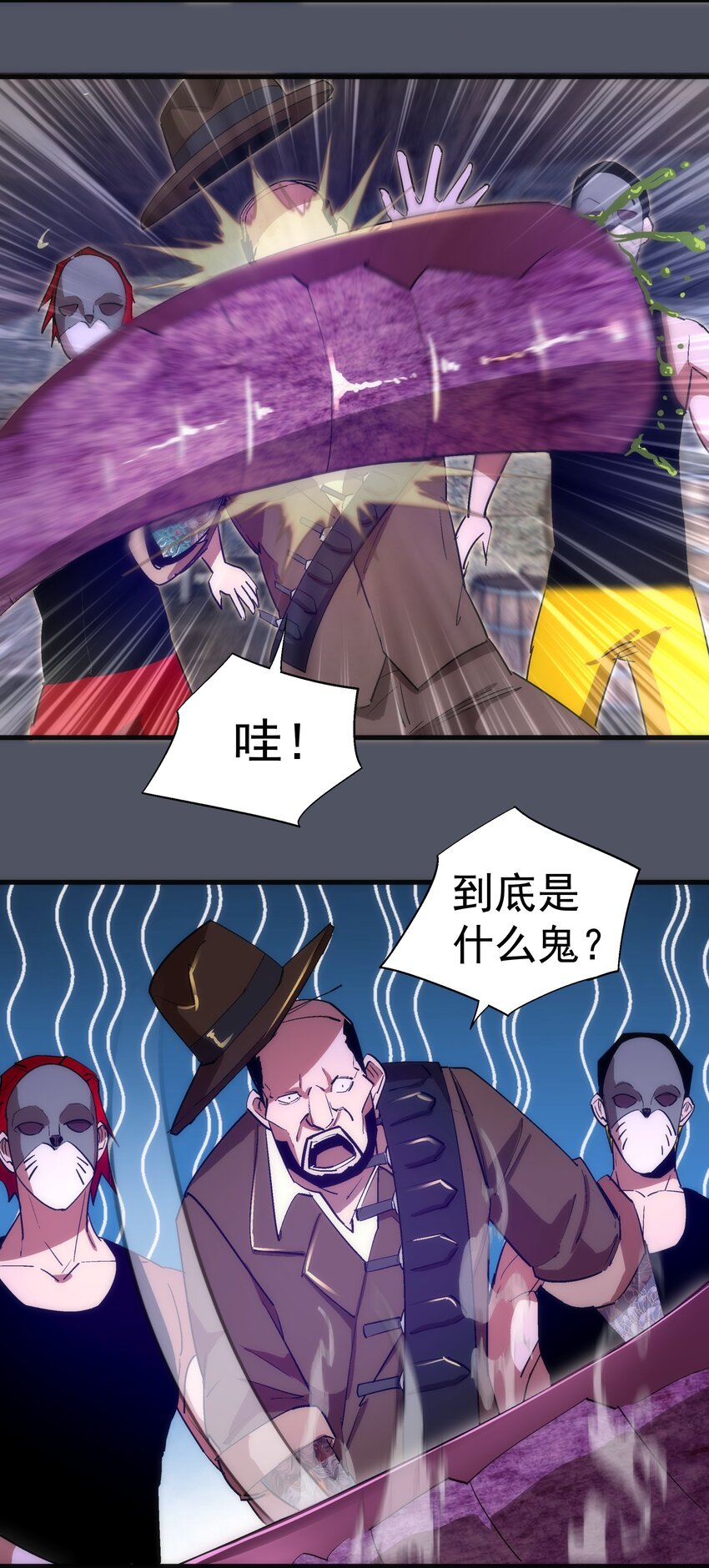 127 虚空能量入侵45