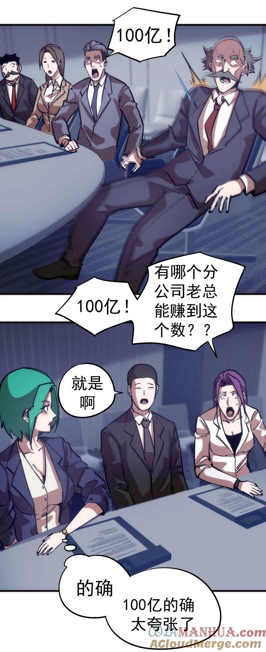 175 执行总裁21