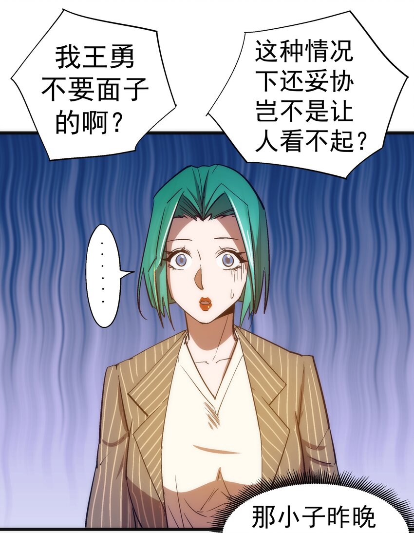 113 谈判功力54