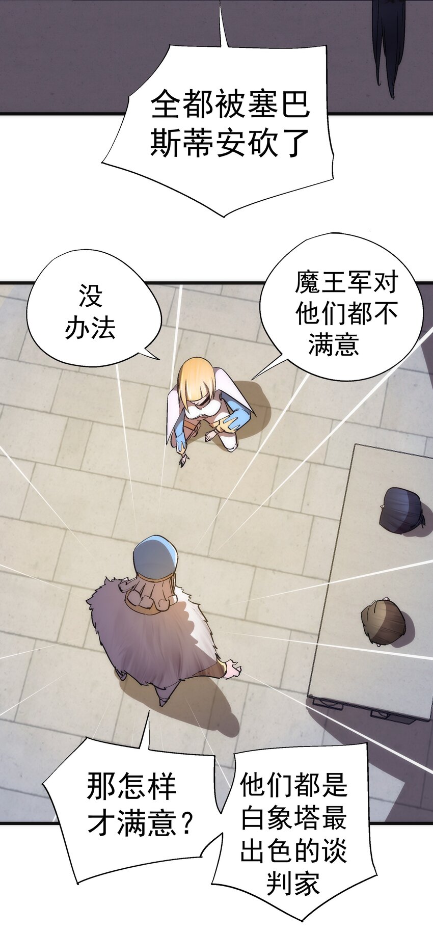 139 伯爵府舞会3
