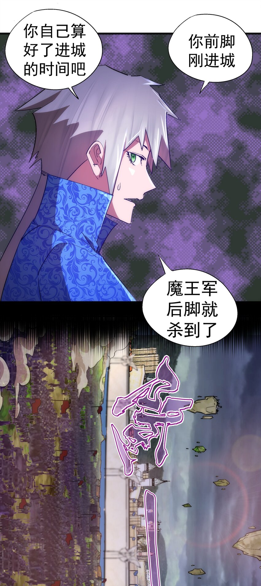 138 兵临城下8