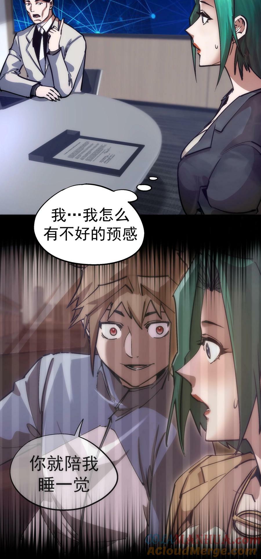 175 执行总裁15