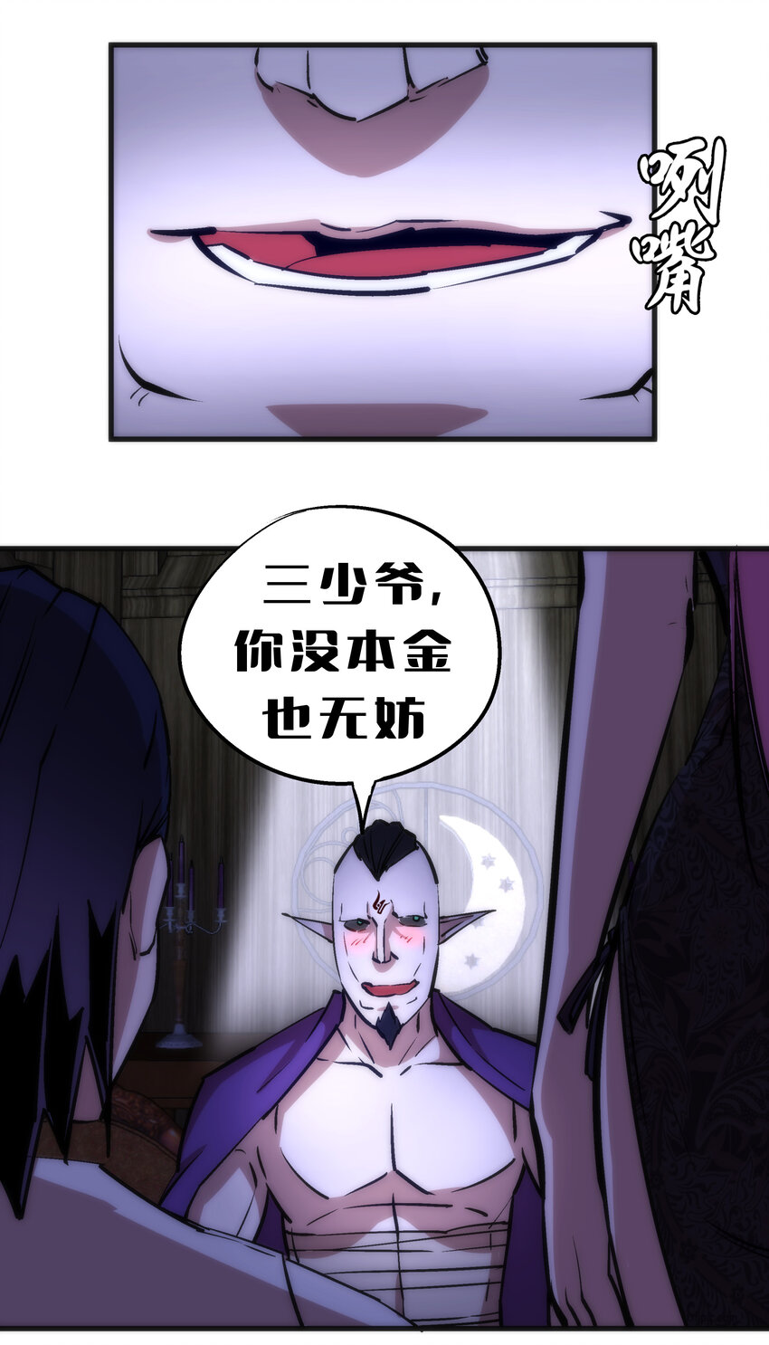 024 魔魂傀儡62