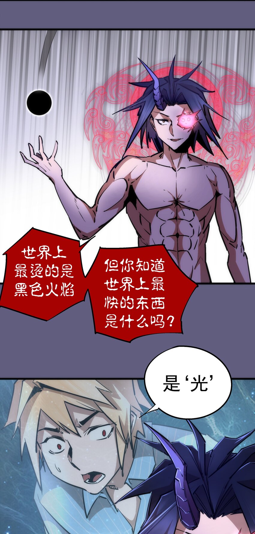 067 十阶魔法！4