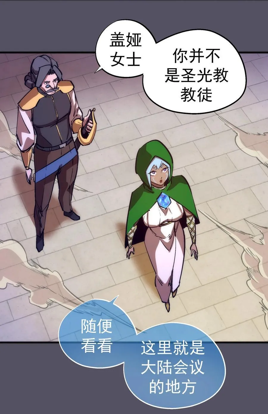 210 陷阱5