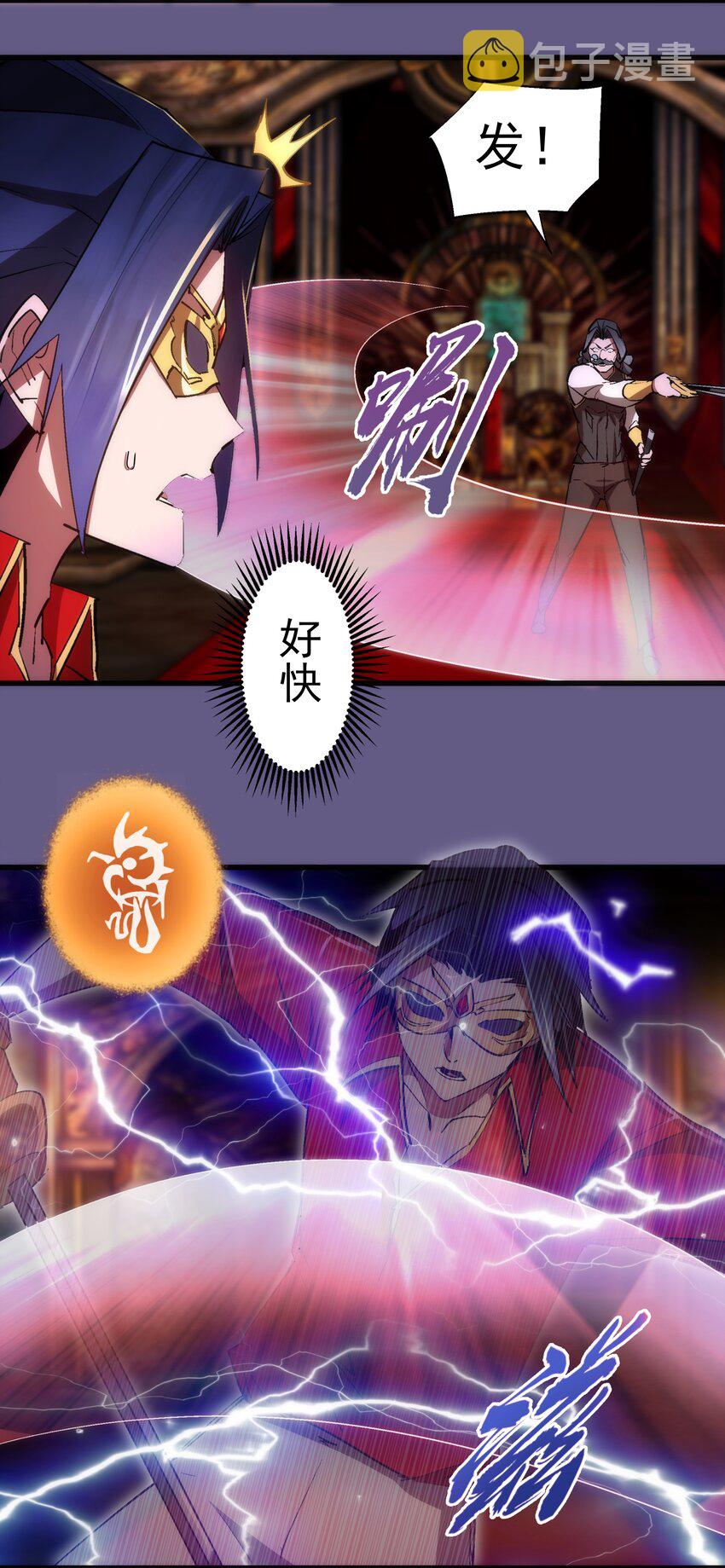 122 剑术大师VS魔剑士35
