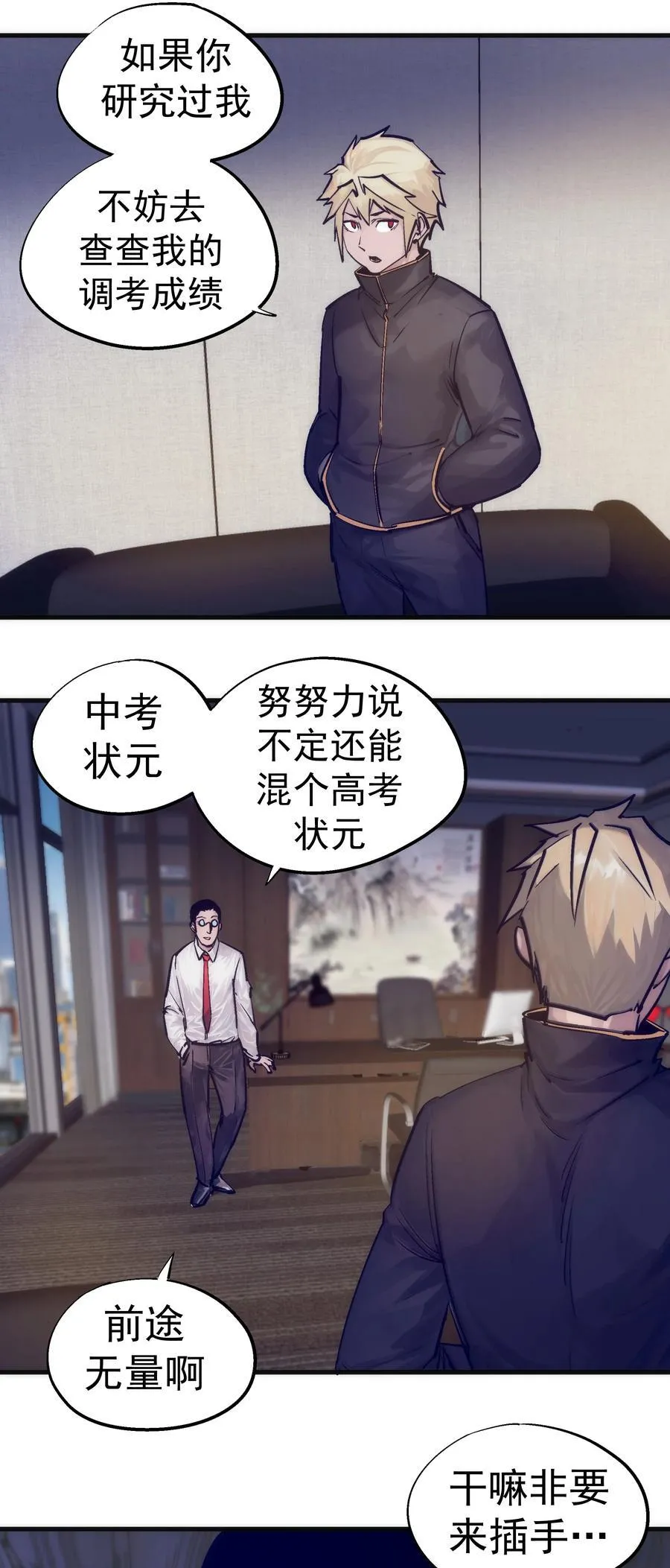 223 使命26