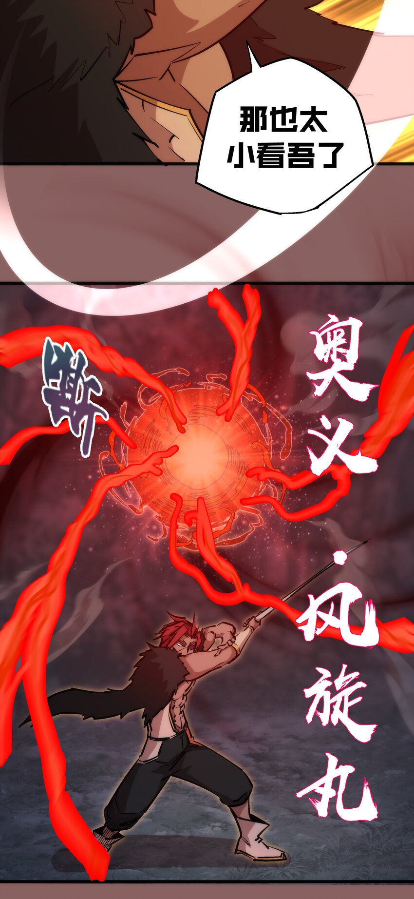 046 双雄对决37