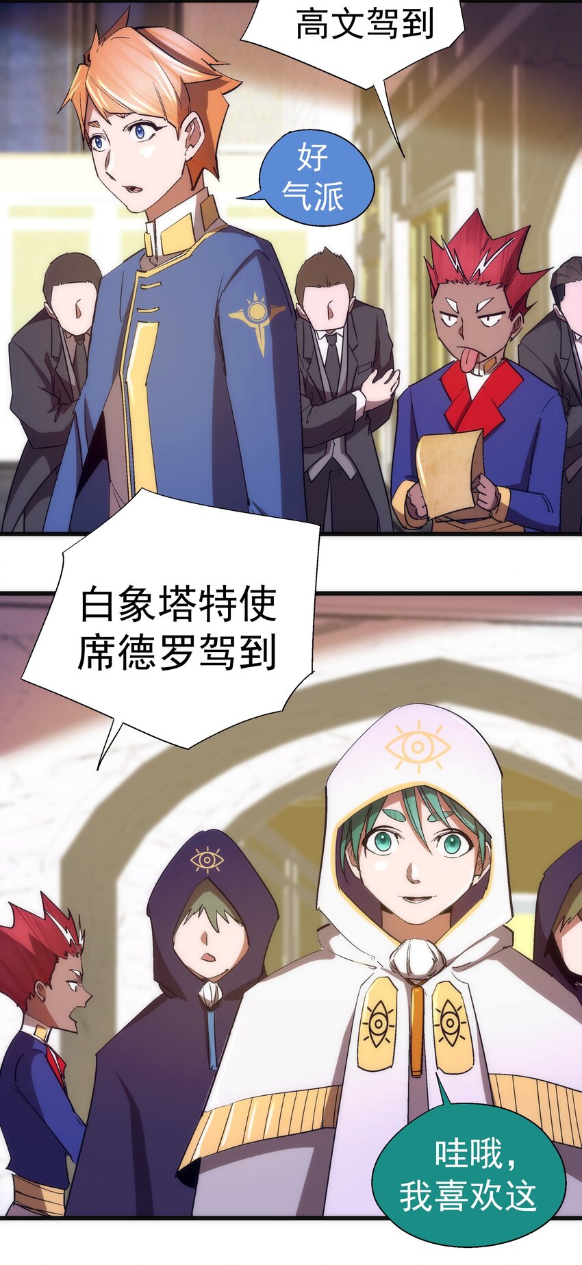 139 伯爵府舞会25