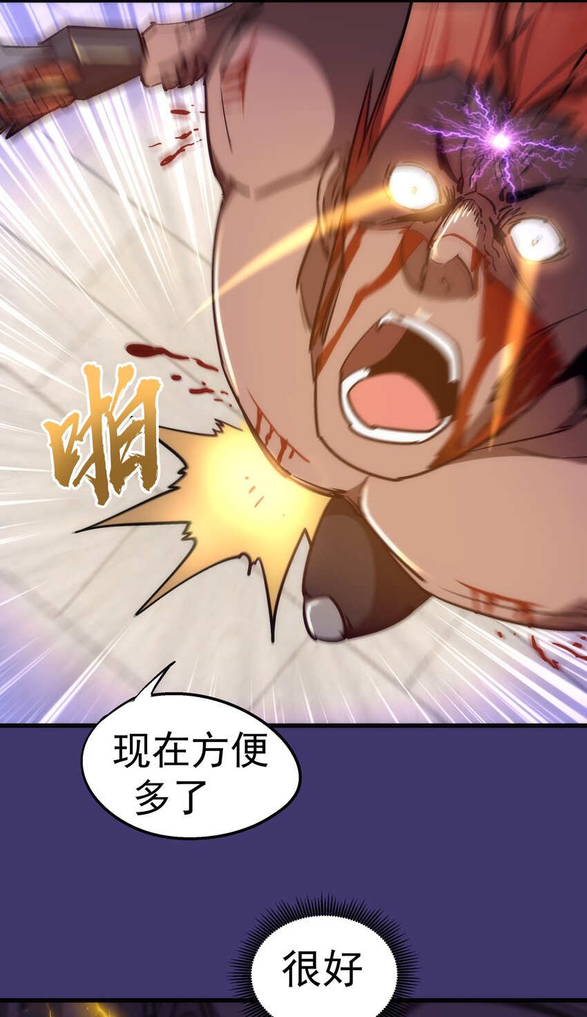 150 炽天使上任46