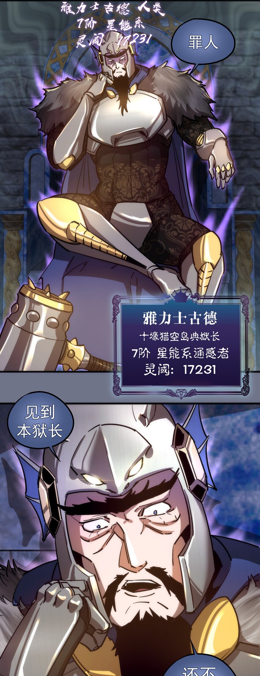 159 十壕猎空岛19