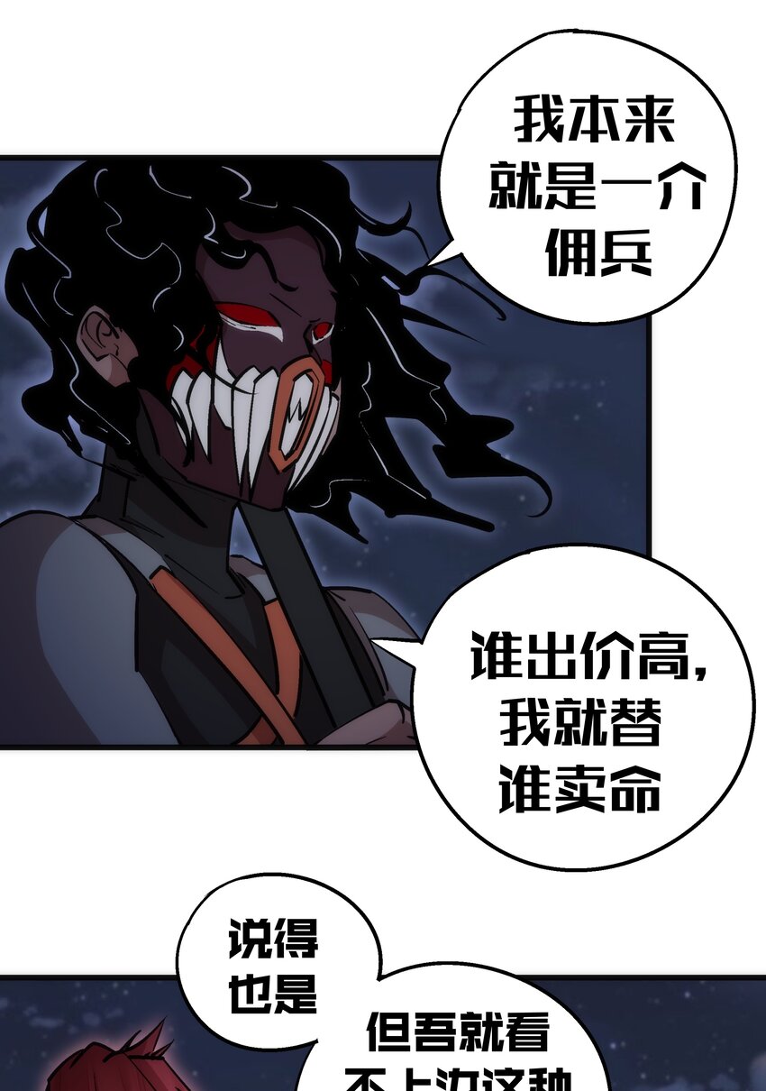 048 神秘剑客39