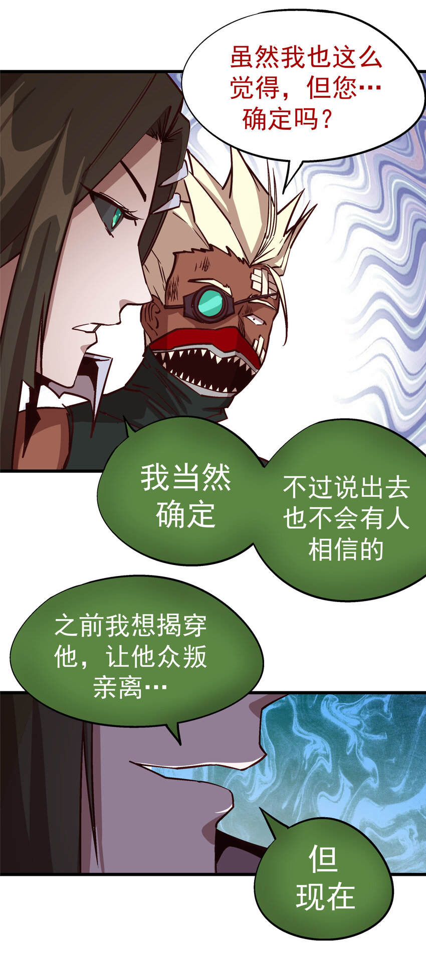 008 恶有恶报58