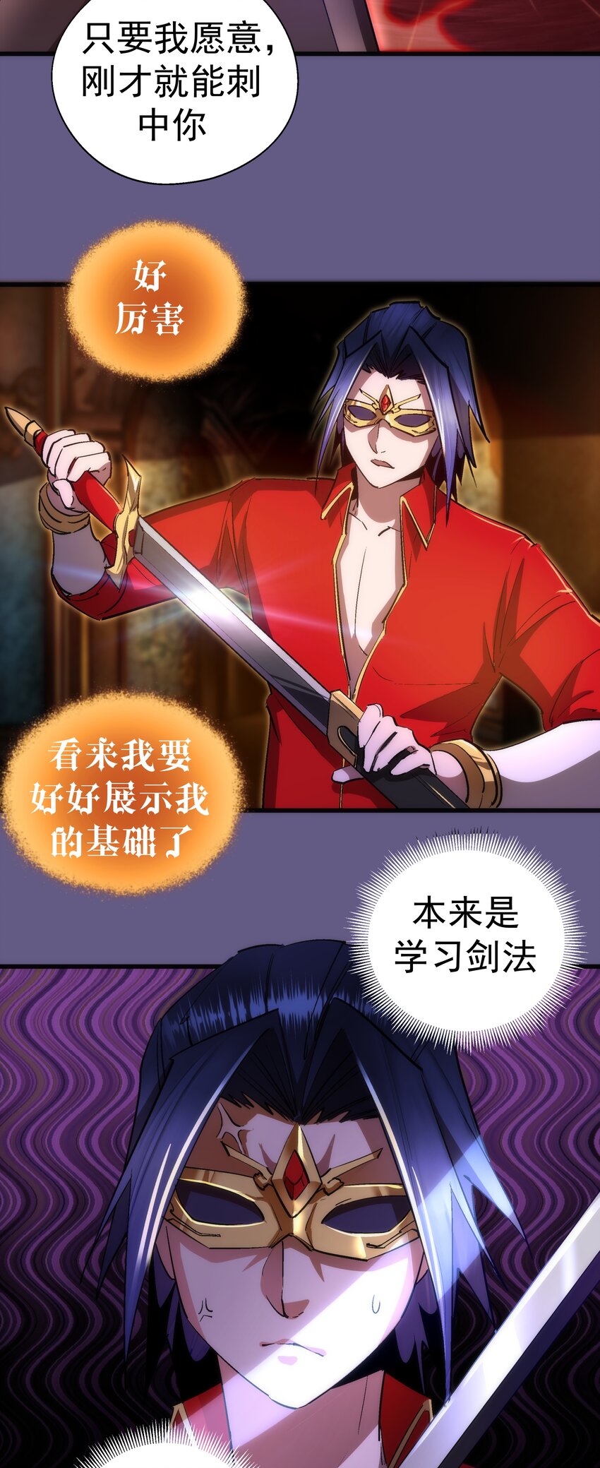 121 剑术大师51