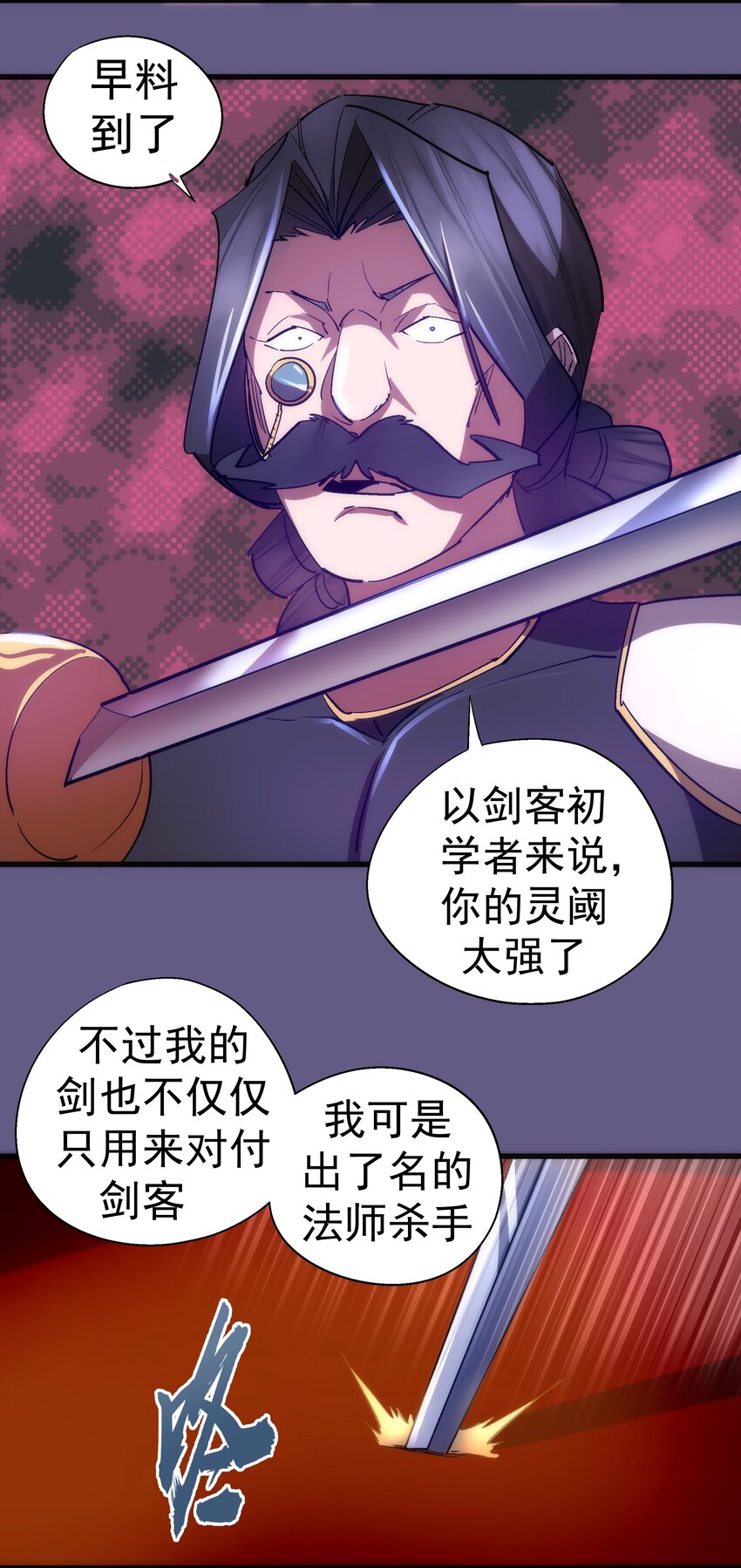 122 剑术大师VS魔剑士13