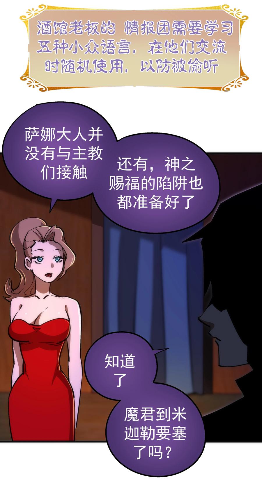 083 酒馆老板7