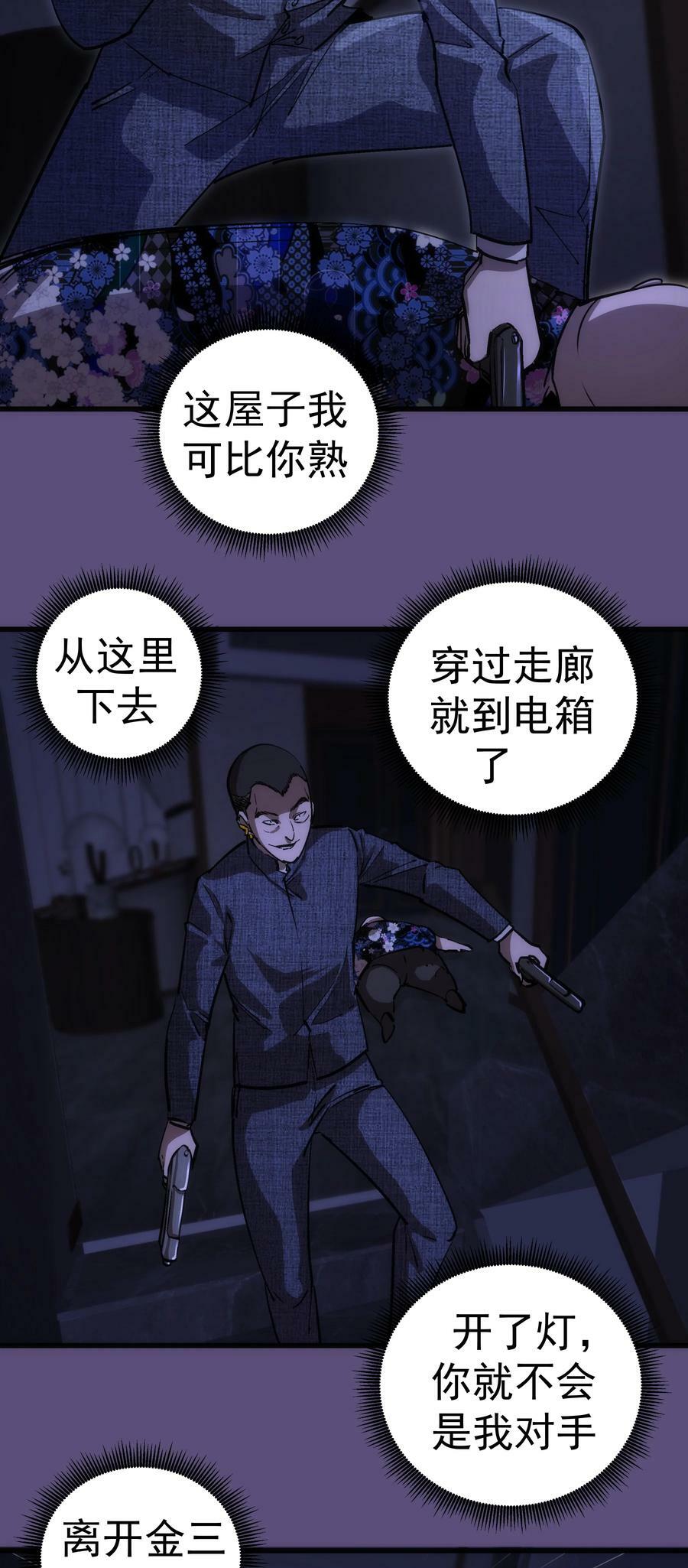 173 擒贼后勤王44