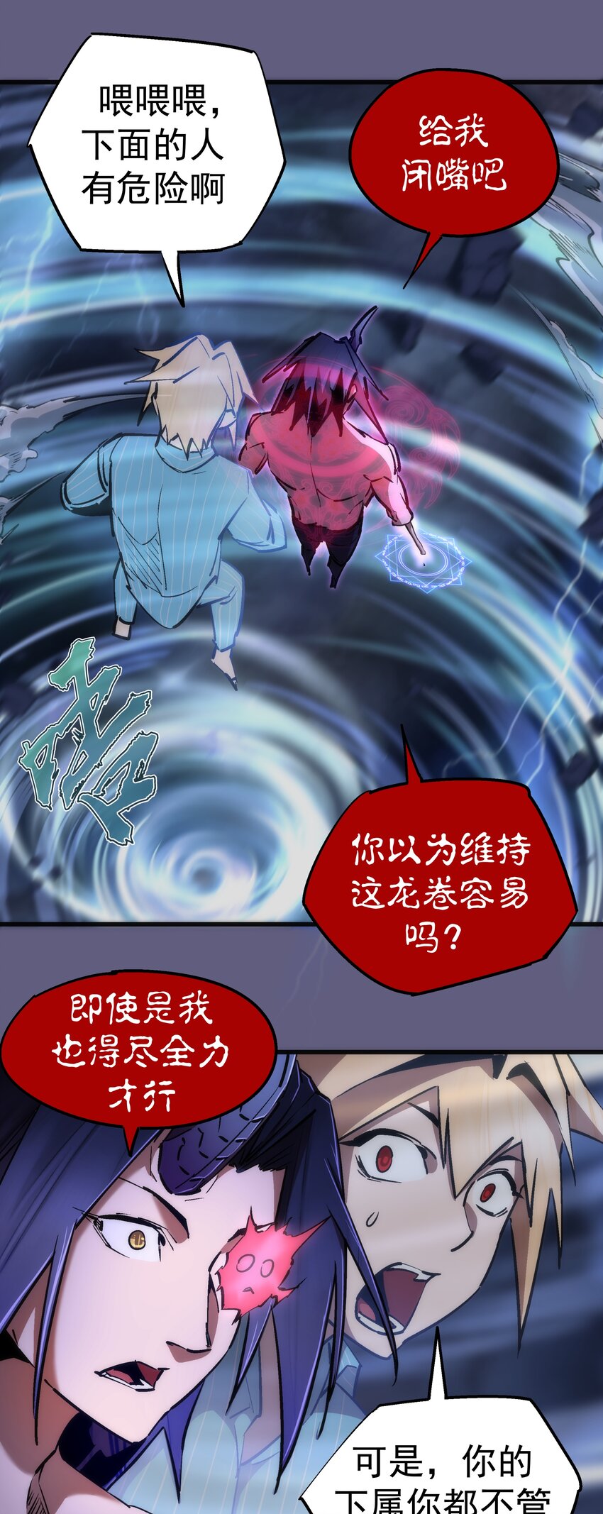 068 逆龙卷37