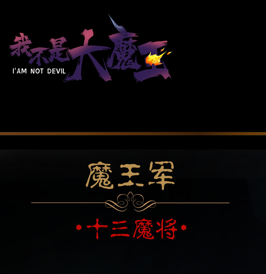 005 功高震主109