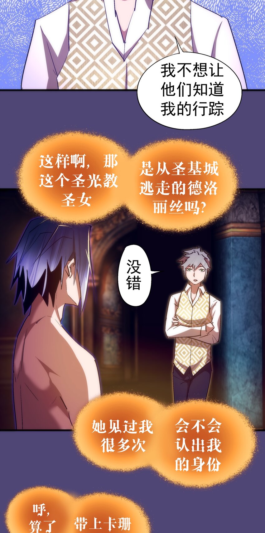 124 骑士高文5