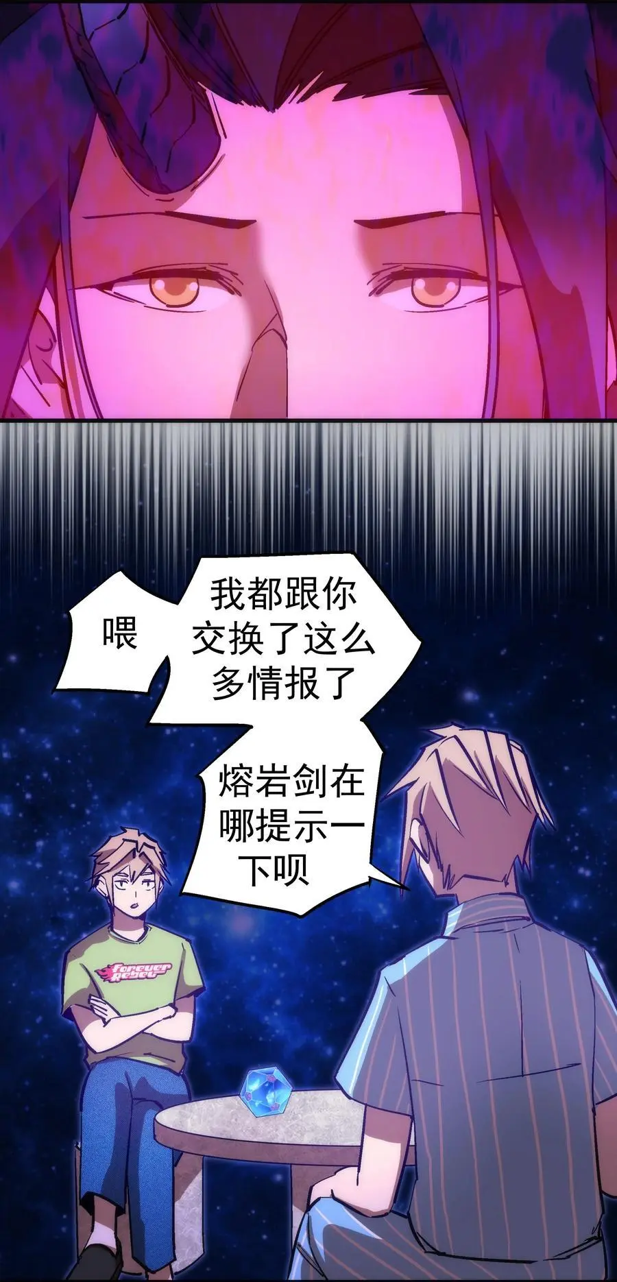 193 熔岩剑23