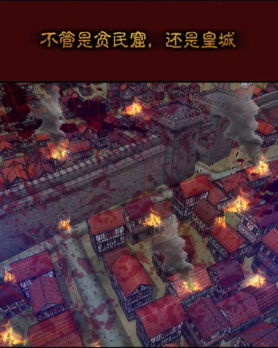 194 血染圣城37