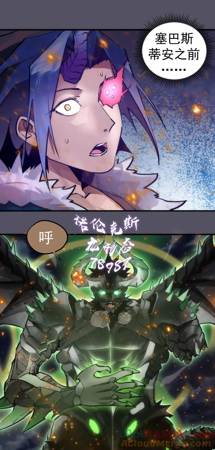 212 龙人48