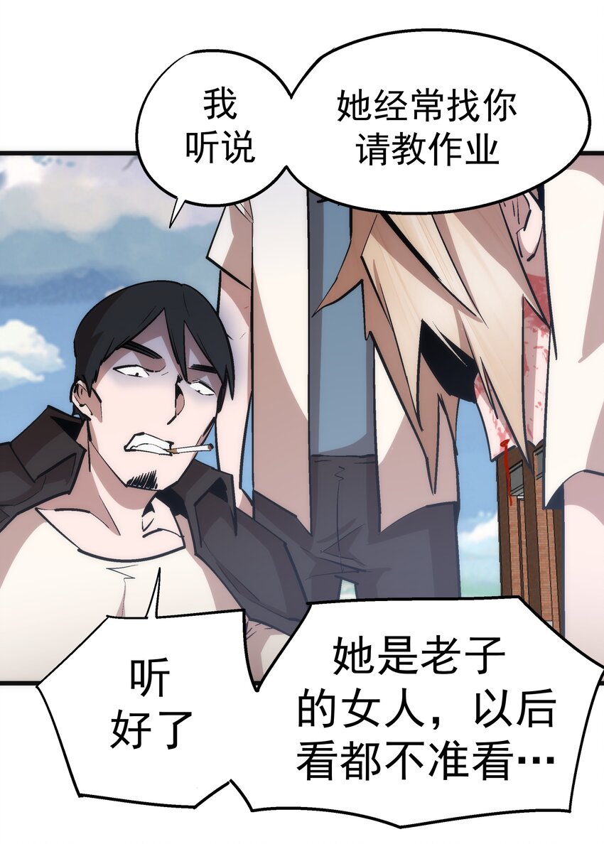 061 另一个世界34