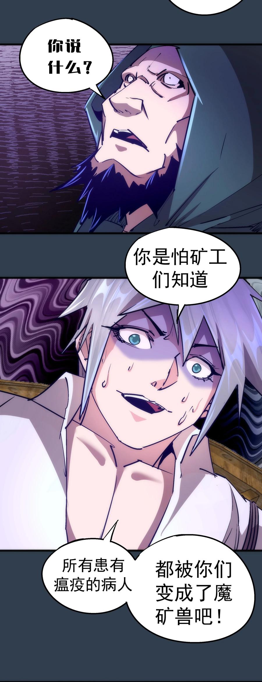 097 魔君驾到！17