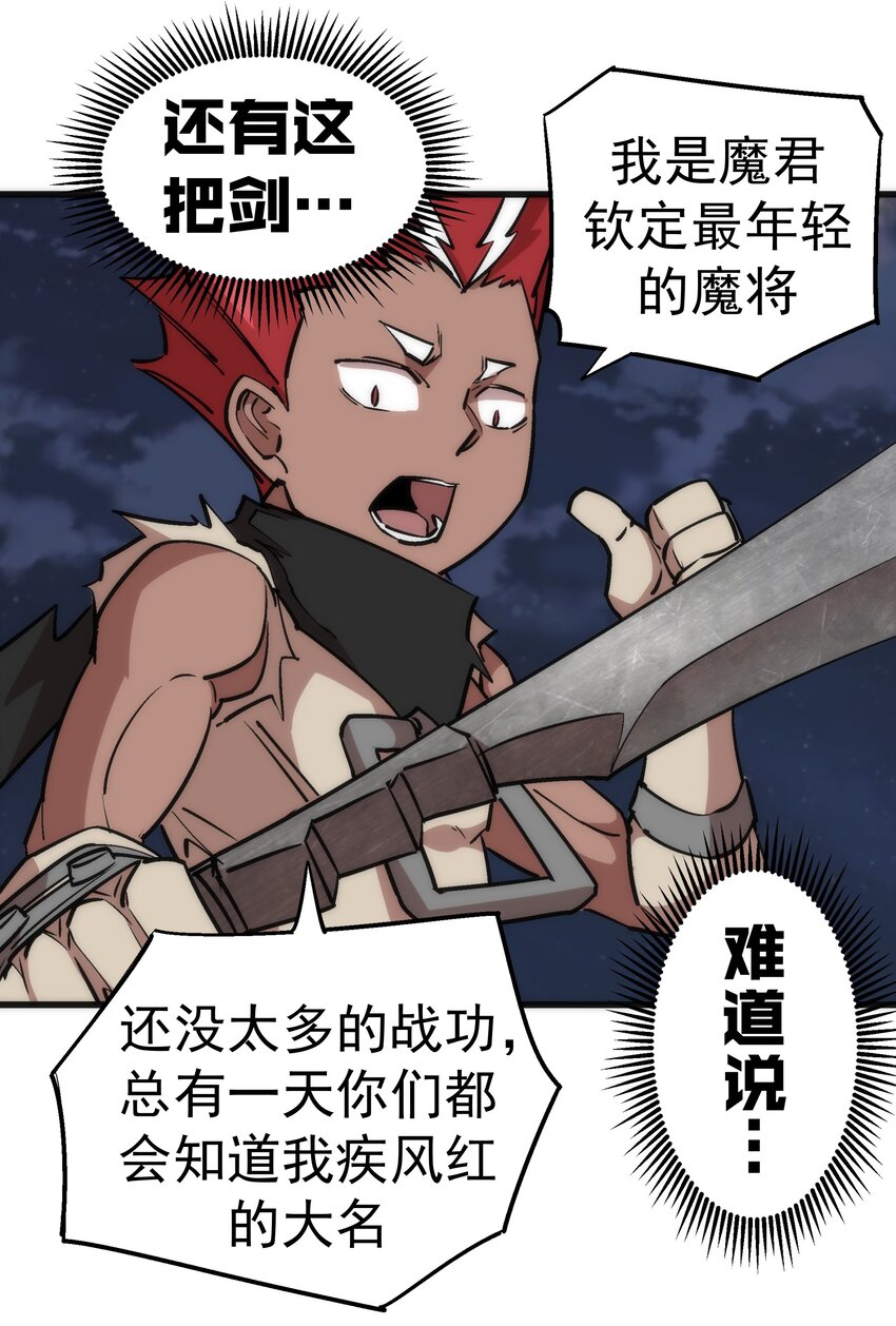 042 剑士VS法师21