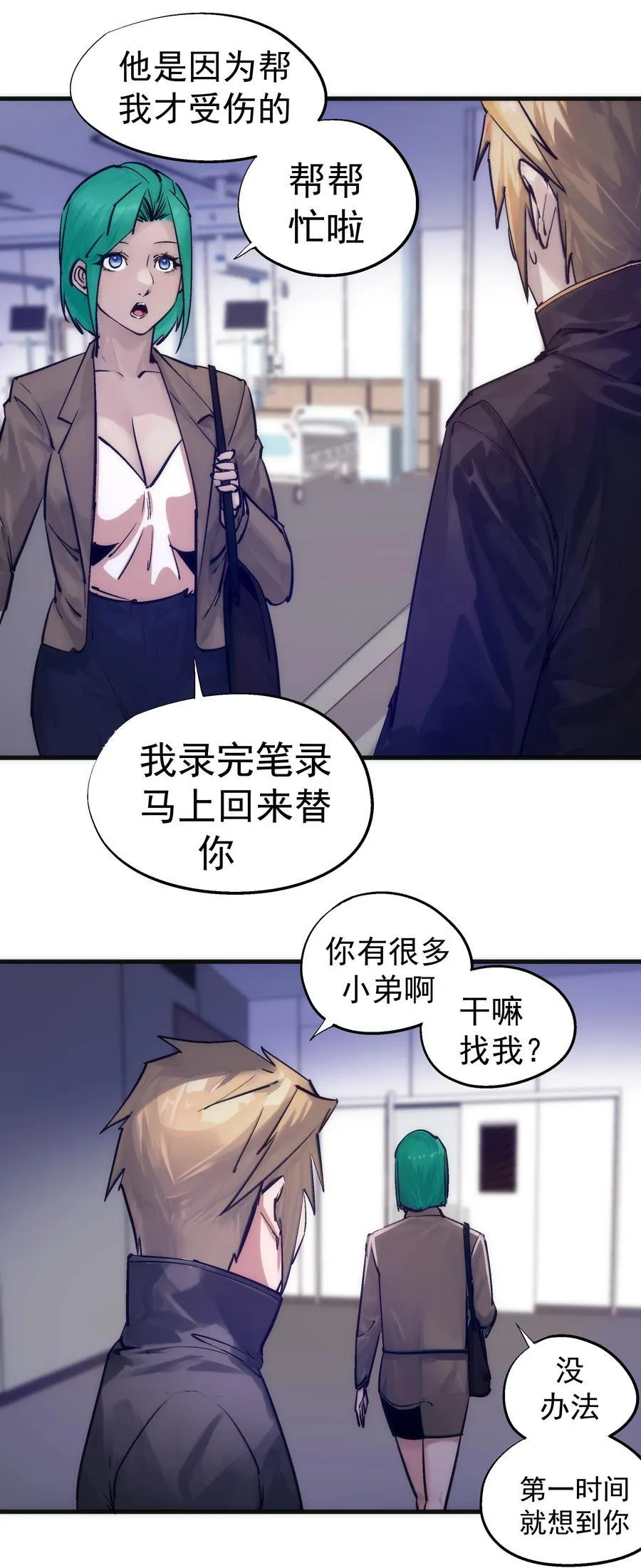225 分歧23