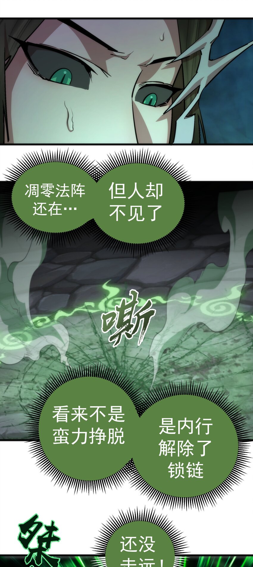 051 千钧一发19