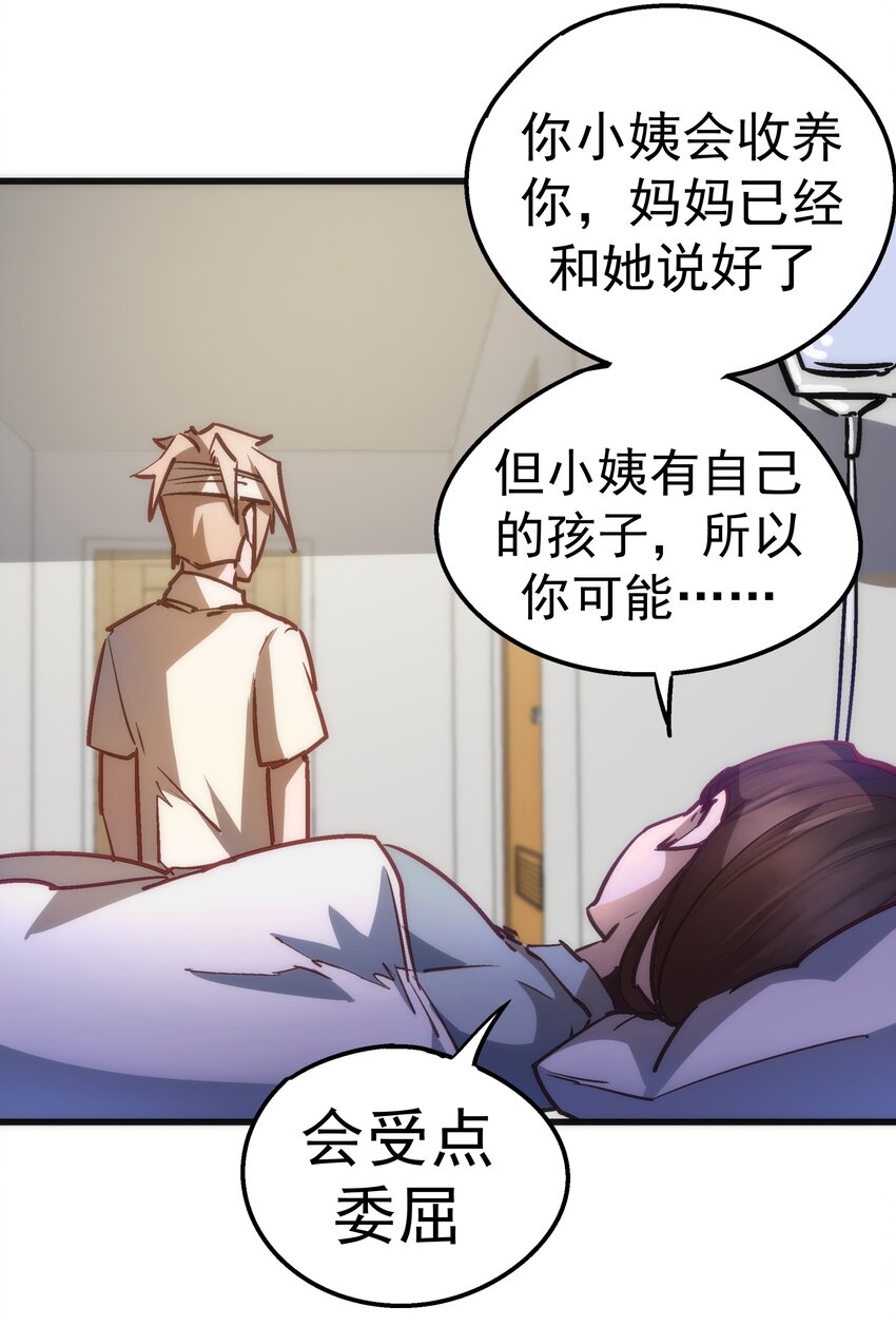 063 碰壁13