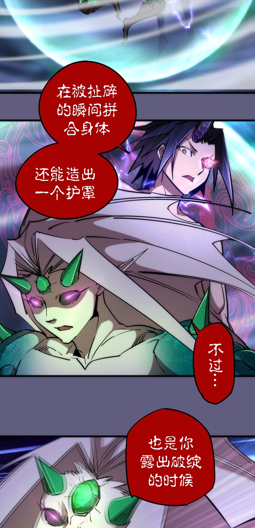 069 聚魂古神5