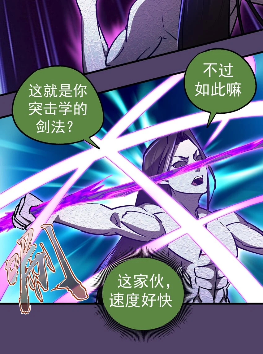 154 虚空神官登场7