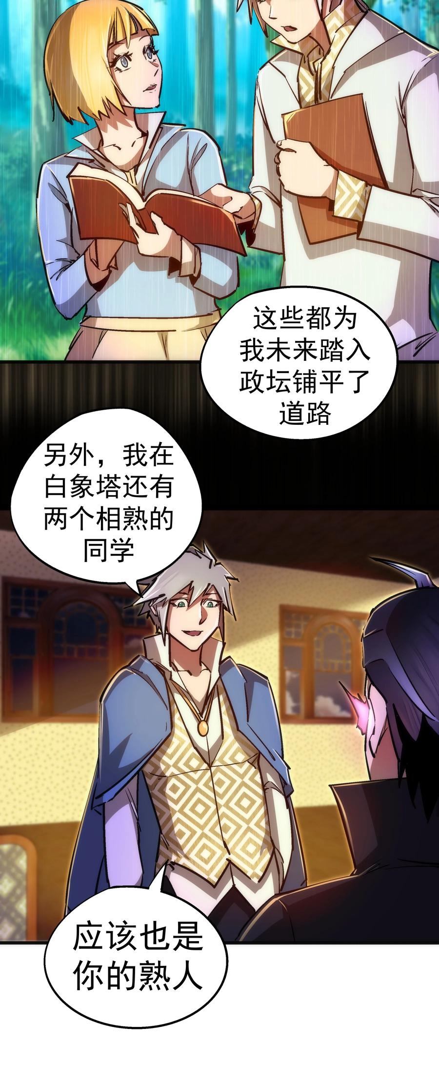 087 穆林的阴谋20