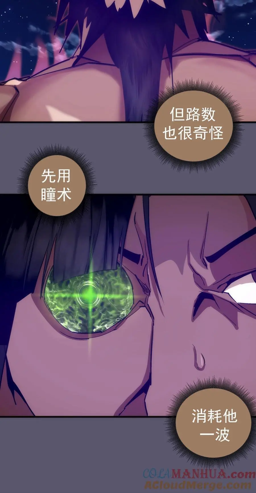 195 假魔君的实力18