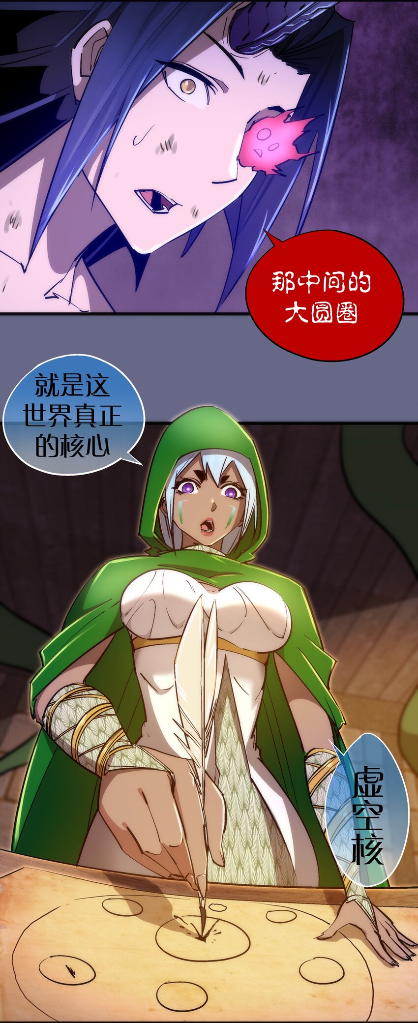 106 虚空魔神！43
